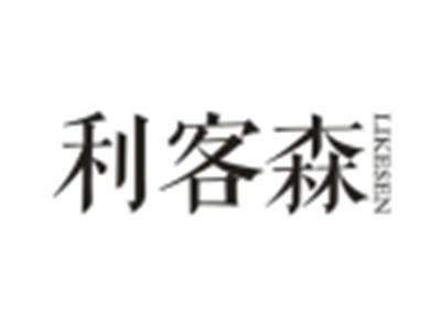 利客森