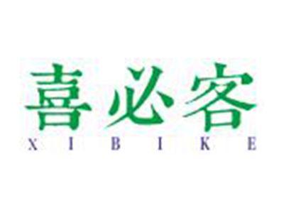 喜必客