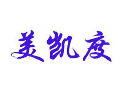 美凯度