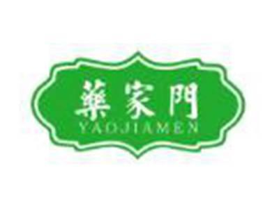 药家门