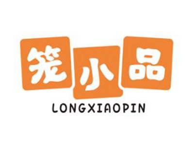 笼小品