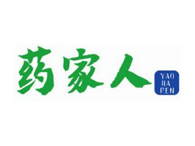 药家人