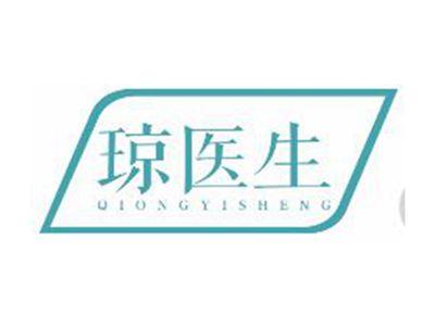 琼医生