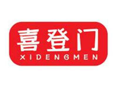 喜登门