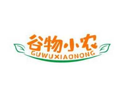 谷物小农