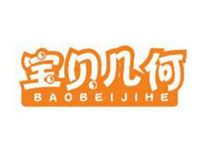 宝贝几何