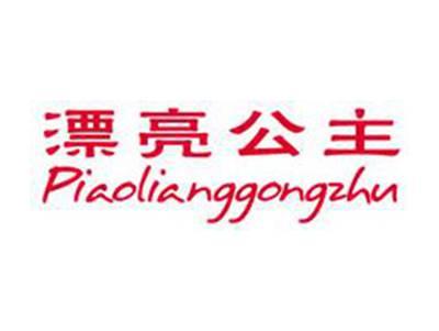 漂亮公主Piaolianggongzhu