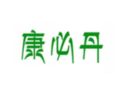 康必丹