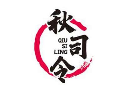 秋司令
