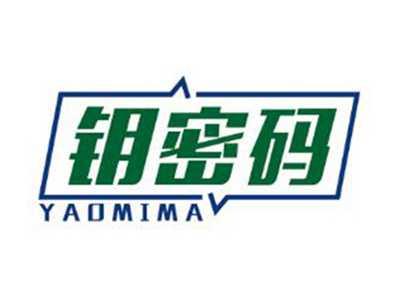 钥密码