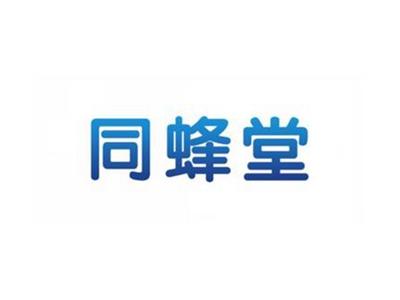 同蜂堂