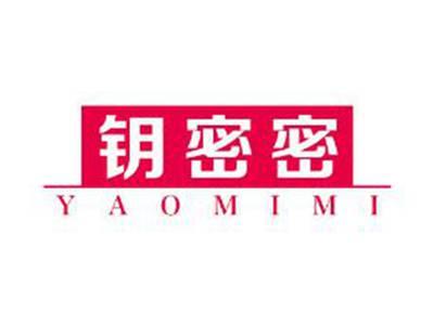 钥密密