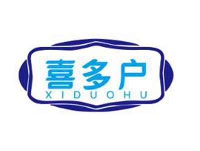 喜多户