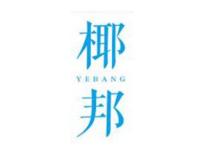 椰邦