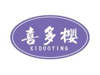 喜多樱