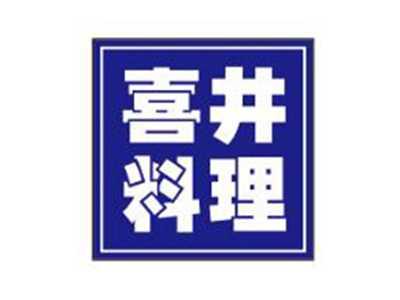 喜井料理
