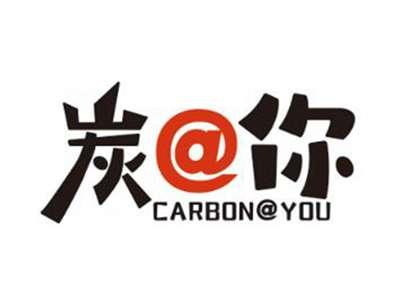 炭@你CARBON@YOU