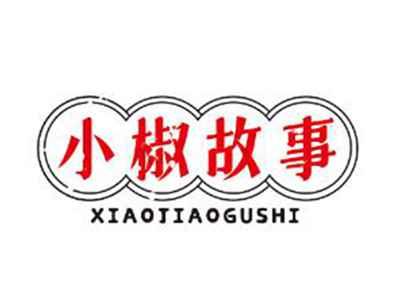 小椒故事