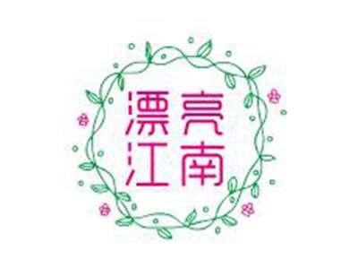 漂亮江南