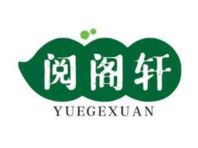 阅阁轩