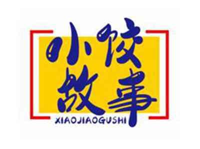 小饺故事