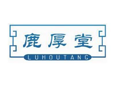 鹿厚堂