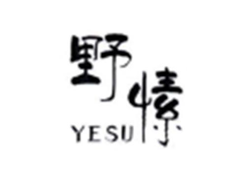 野愫