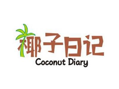 椰子日记COCONUTDIARY