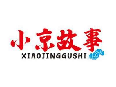 小京故事