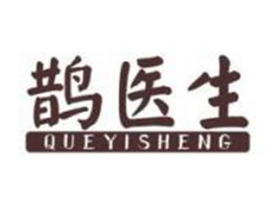 鹊医生