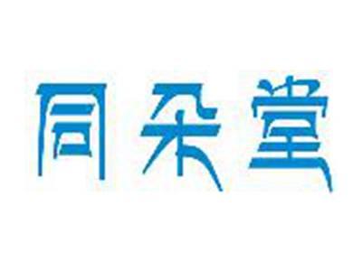 同朵堂