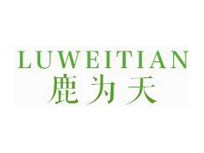 鹿为天