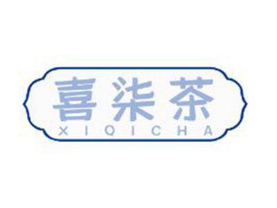 喜柒茶