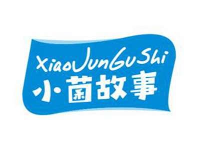 小菌故事
