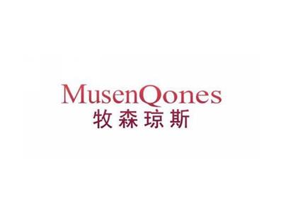 牧森琼斯MuseQones