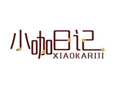 小咖日记