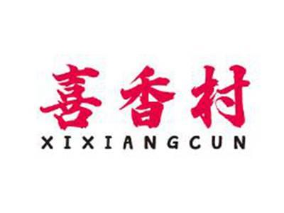 喜香村