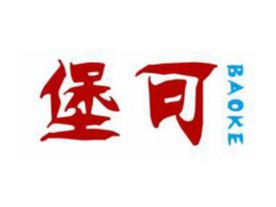 堡可