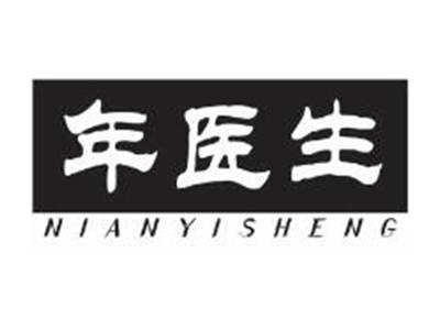 年医生