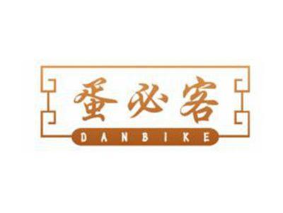 蛋必客