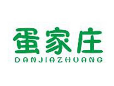 蛋家庄