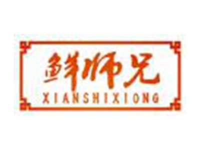 鲜师兄
