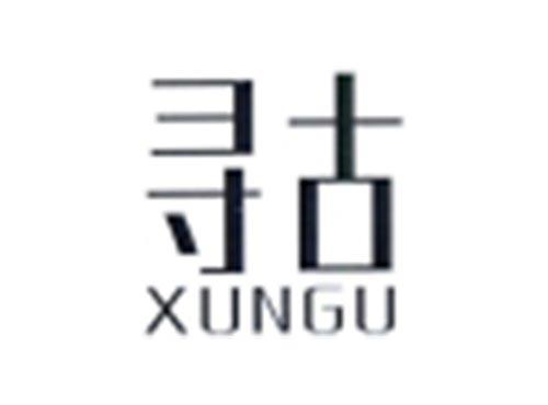 寻古