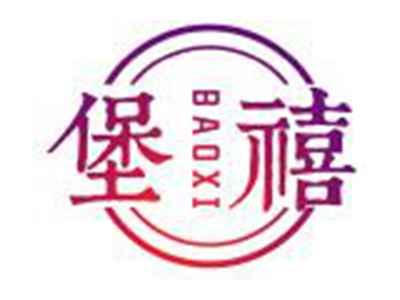 堡禧