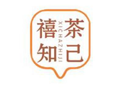 禧茶知己