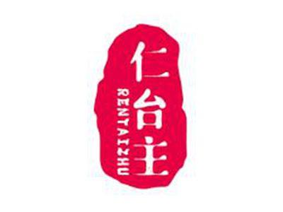 仁台主