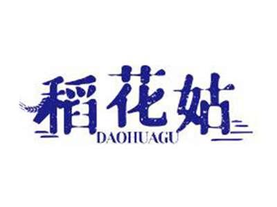 稻花姑