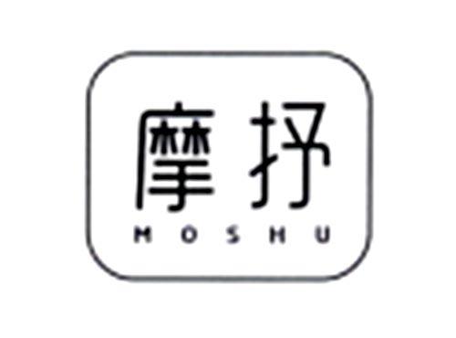 摩抒