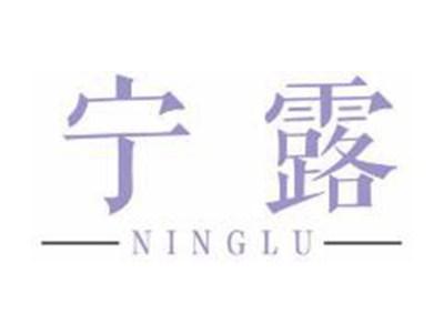 宁露
