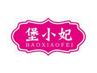 堡小妃